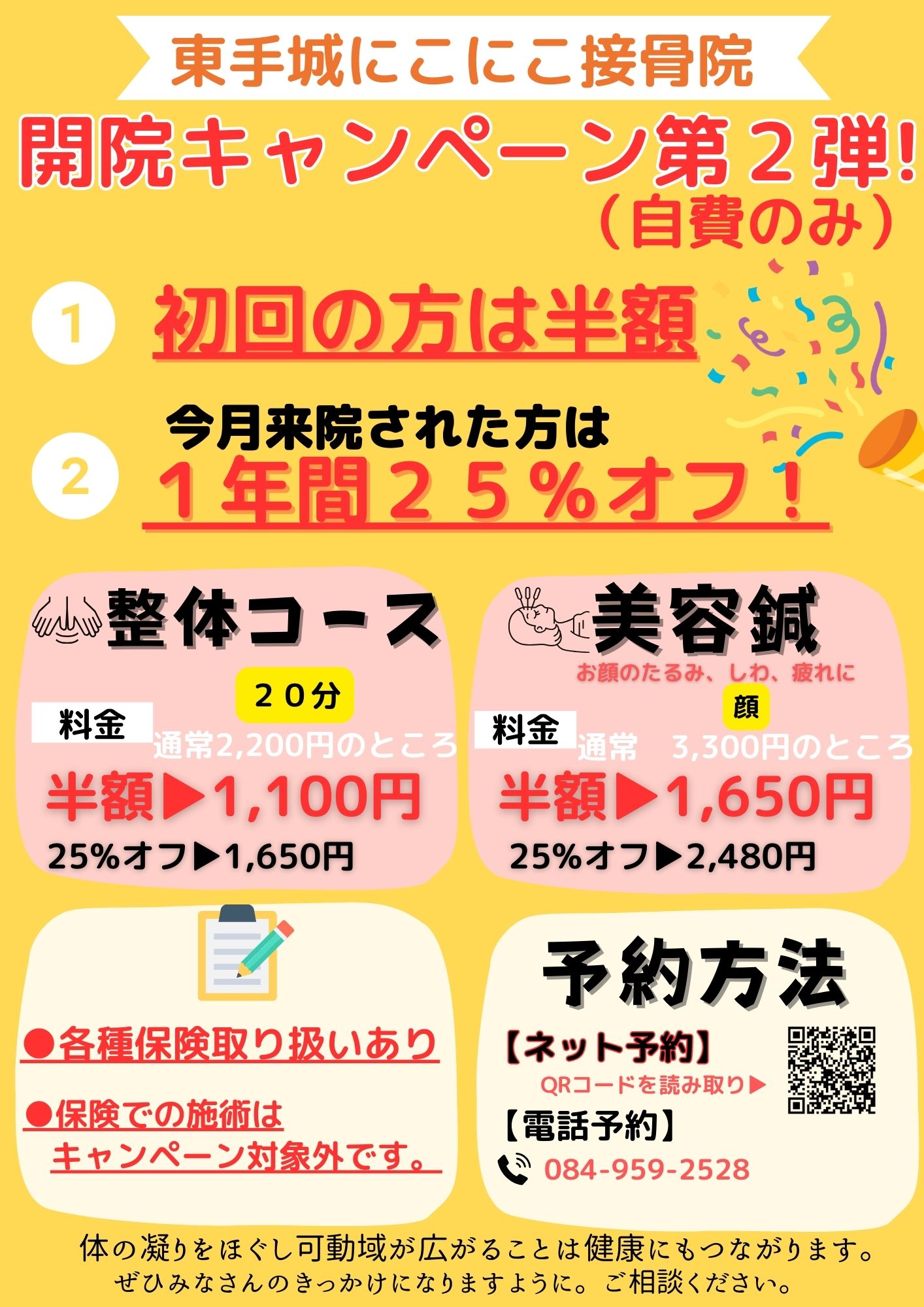 福山市の耳鼻科、ちくのう・中耳炎治療。ちくのう・中耳炎の手術なら